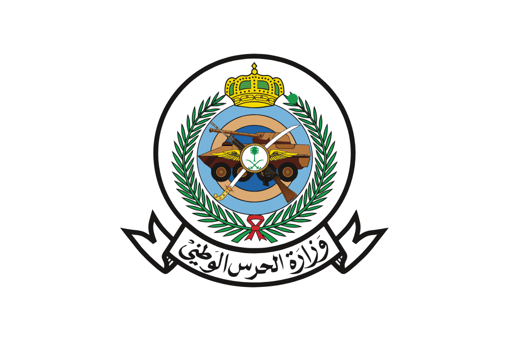 وزارة الحرس الوطني